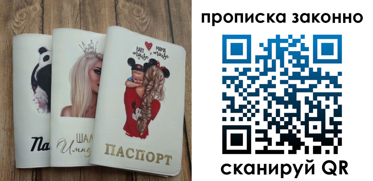 где прописаться в Стрежевом