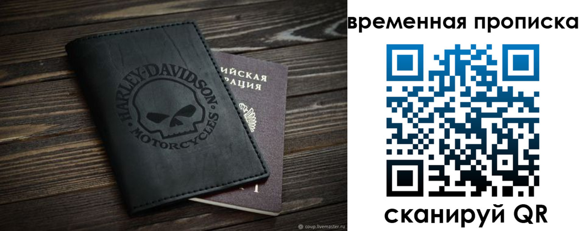 прописка в Стрежевом