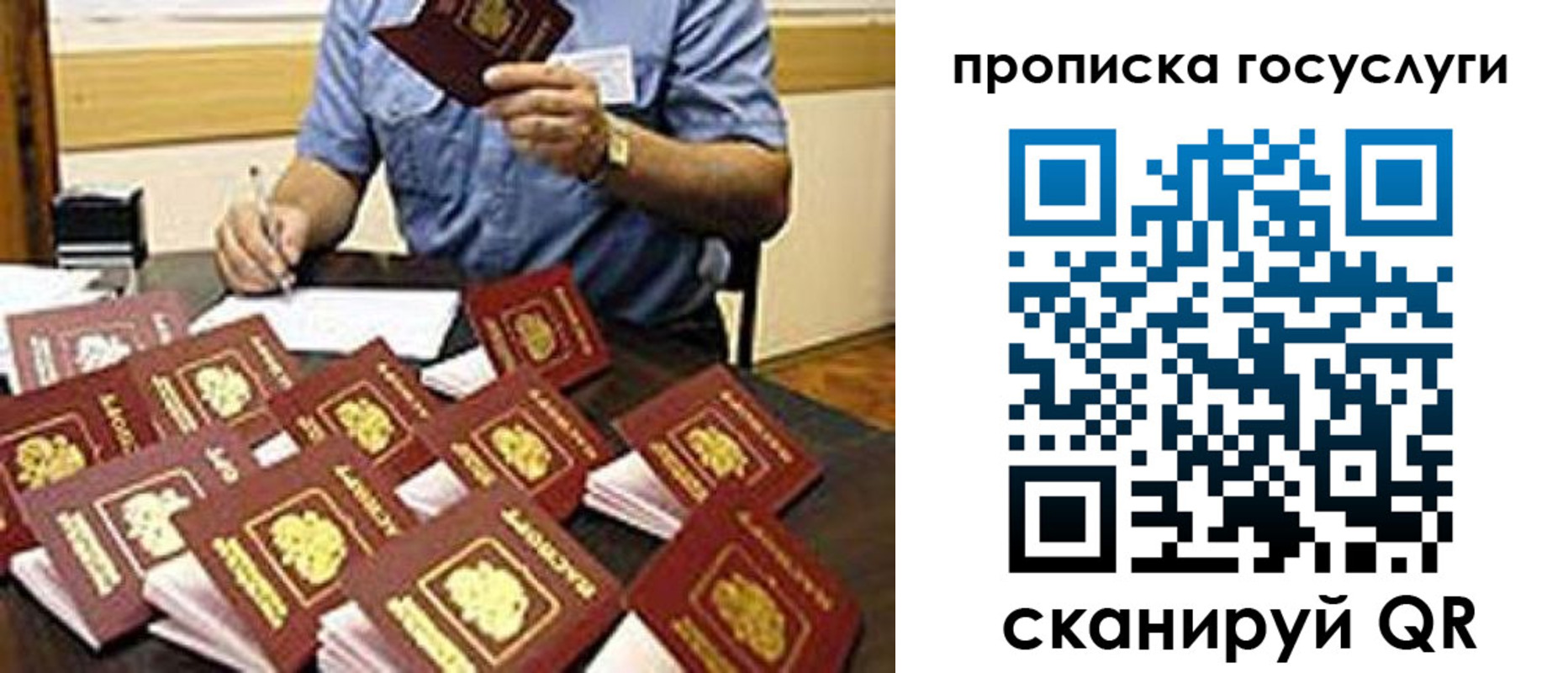 временная регистрация госуслуги в Стрежевом
