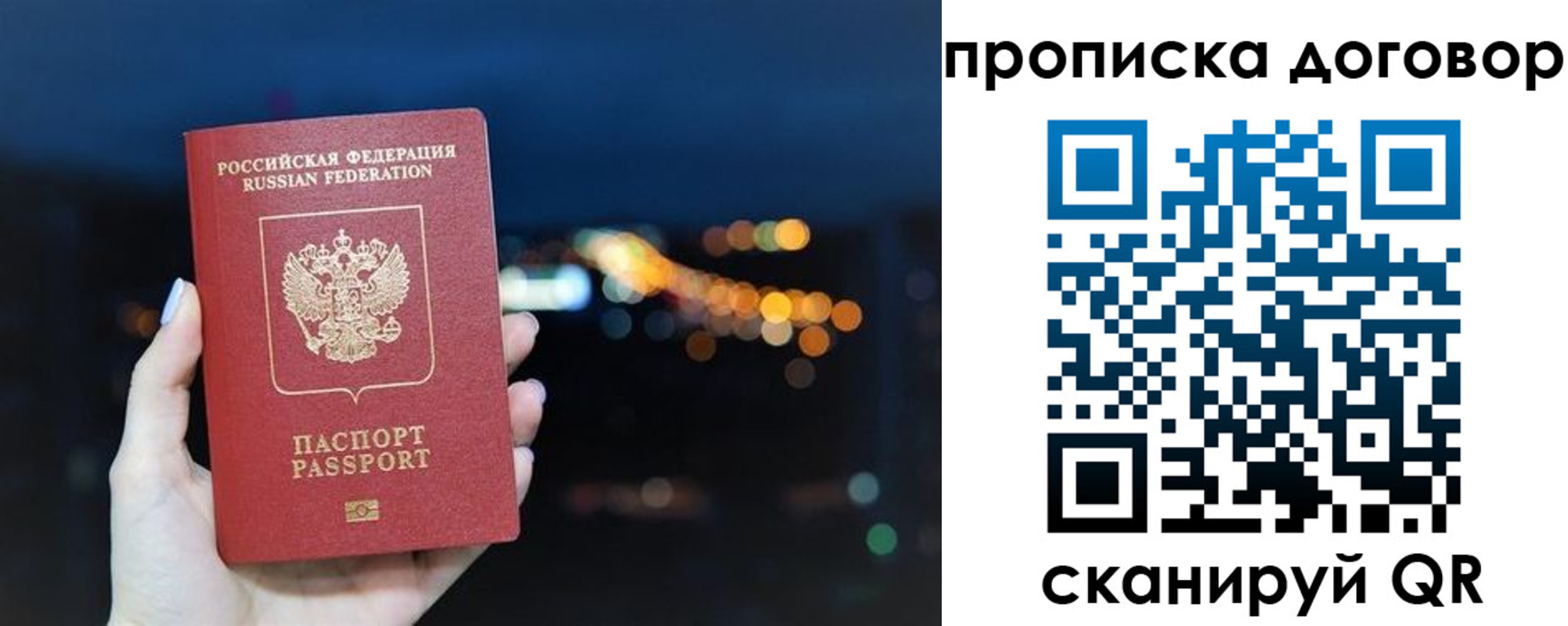 где прописаться в Стрежевом