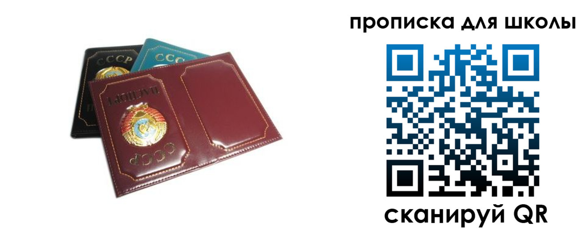 прописка для кредита в Стрежевом