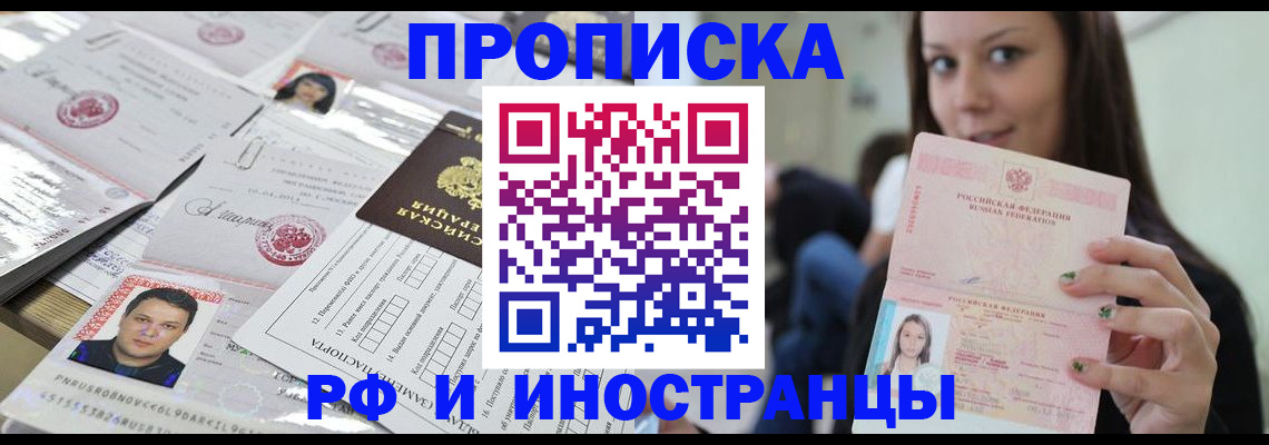 миграционный учет в Стрежевом