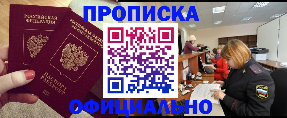 временная регистрация адрес в Стрежевом