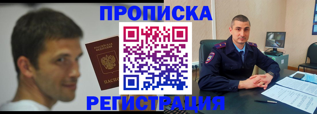 временная регистрация адрес в Стрежевом
