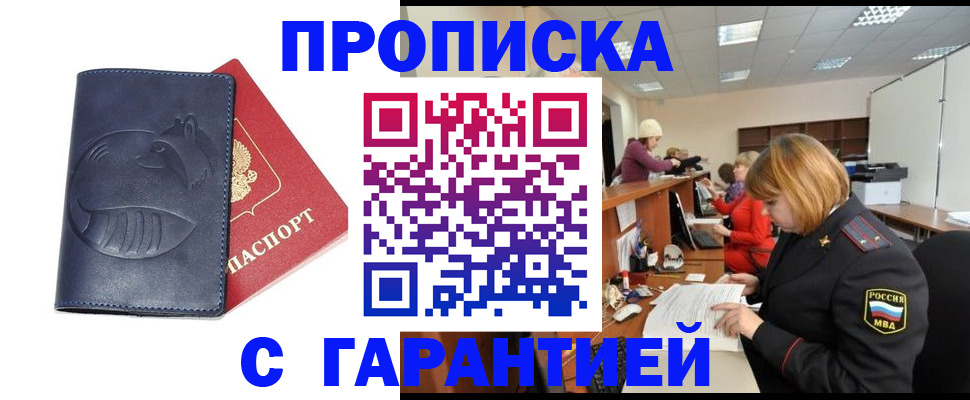 временная регистрация госуслуги в Стрежевом