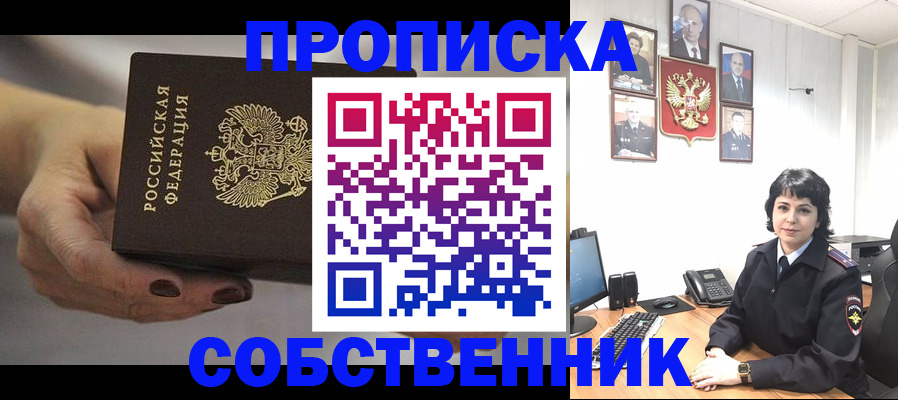 прописка иностранных граждан в Стрежевом